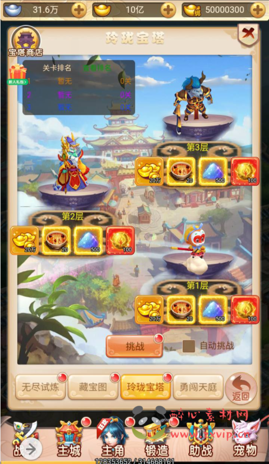 图片[11]|H-052 经典Q版三端互通H5动作回合手游【韩服西游大圣轮回】+Linux服务端源码+视频架设教程+GM授权网页后台工具|醉心素材|手游源码|端游源码|资源教程|工具分享|免费源码