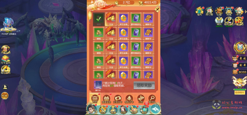 图片[9]|H-053 角色扮演类三网互通H53D仙侠手游【苍穹剑诀之斩仙情缘】+Win服务端源码+视频架设教程+GM授权网页后台工具|醉心素材|手游源码|端游源码|资源教程|工具分享|免费源码