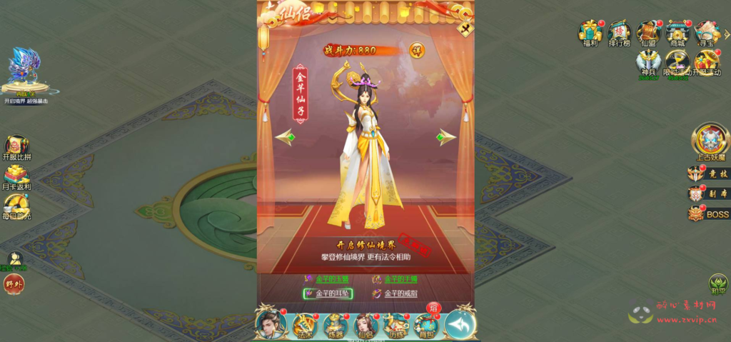 图片[11]|H-053 角色扮演类三网互通H53D仙侠手游【苍穹剑诀之斩仙情缘】+Win服务端源码+视频架设教程+GM授权网页后台工具|醉心素材|手游源码|端游源码|资源教程|工具分享|免费源码