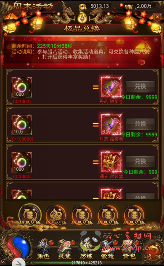 图片[4]|H-054 三端互通H5pk类传奇手游端【雷霆传奇之独尊雷霆蓝月传奇开服商业端】+Linux服务端源码+视频架设教程+GM授权网页后台工具|醉心素材|手游源码|端游源码|资源教程|工具分享|免费源码