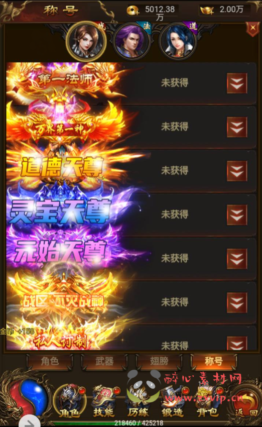 图片[8]|H-054 三端互通H5pk类传奇手游端【雷霆传奇之独尊雷霆蓝月传奇开服商业端】+Linux服务端源码+视频架设教程+GM授权网页后台工具|醉心素材|手游源码|端游源码|资源教程|工具分享|免费源码