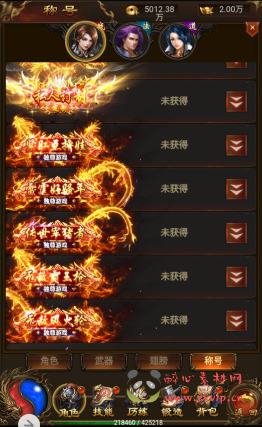 图片[9]|H-054 三端互通H5pk类传奇手游端【雷霆传奇之独尊雷霆蓝月传奇开服商业端】+Linux服务端源码+视频架设教程+GM授权网页后台工具|醉心素材|手游源码|端游源码|资源教程|工具分享|免费源码