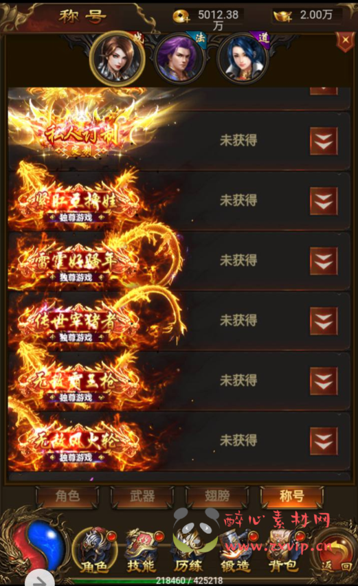 图片[10]|H-054 三端互通H5pk类传奇手游端【雷霆传奇之独尊雷霆蓝月传奇开服商业端】+Linux服务端源码+视频架设教程+GM授权网页后台工具|醉心素材|手游源码|端游源码|资源教程|工具分享|免费源码