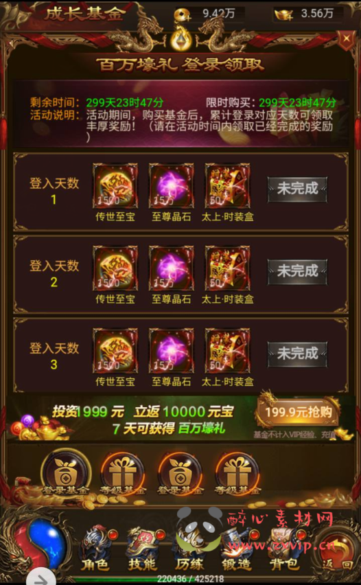 图片[12]|H-054 三端互通H5pk类传奇手游端【雷霆传奇之独尊雷霆蓝月传奇开服商业端】+Linux服务端源码+视频架设教程+GM授权网页后台工具|醉心素材|手游源码|端游源码|资源教程|工具分享|免费源码