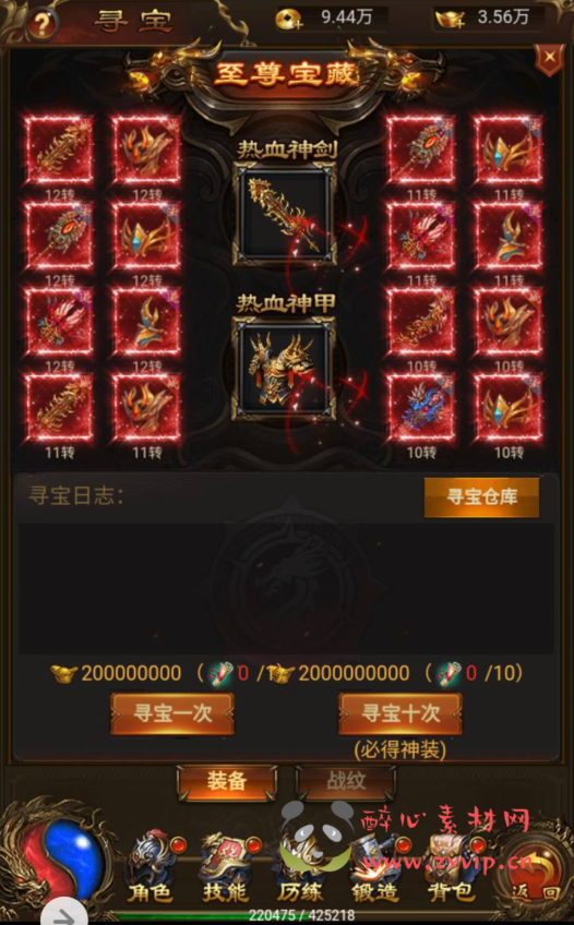 图片[13]|H-054 三端互通H5pk类传奇手游端【雷霆传奇之独尊雷霆蓝月传奇开服商业端】+Linux服务端源码+视频架设教程+GM授权网页后台工具|醉心素材|手游源码|端游源码|资源教程|工具分享|免费源码