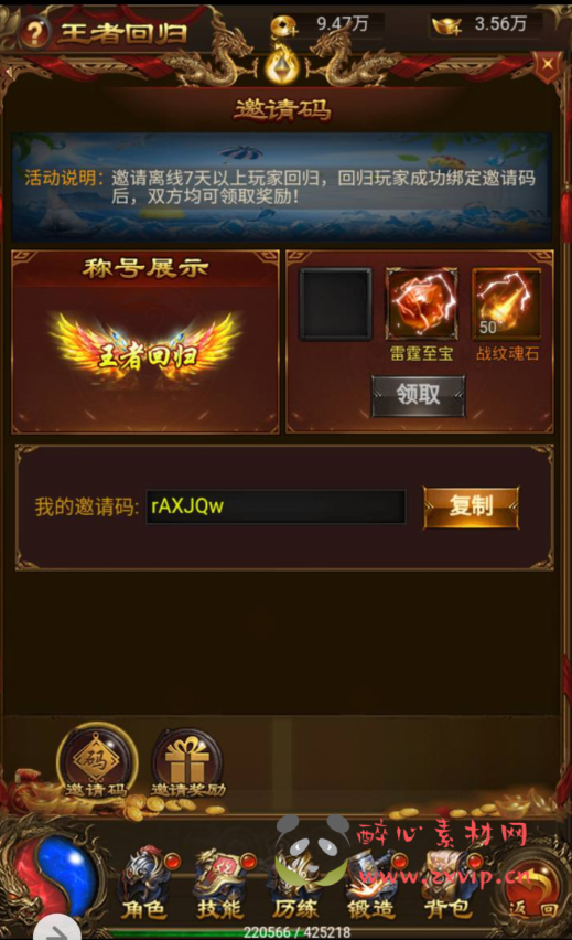 图片[14]|H-054 三端互通H5pk类传奇手游端【雷霆传奇之独尊雷霆蓝月传奇开服商业端】+Linux服务端源码+视频架设教程+GM授权网页后台工具|醉心素材|手游源码|端游源码|资源教程|工具分享|免费源码