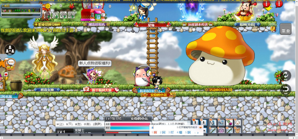 图片[4]|H-055 经典Q版2.5D横版卷轴剧情三网互通H5手游【新冒险岛商业开服端】+Linux服务端源码+视频架设教程+完善GM网页后台工具|醉心素材|手游源码|端游源码|资源教程|工具分享|免费源码