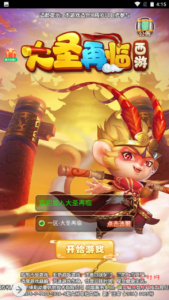 H-056 经典剧情闯关三网互通H5手游【西游记大圣轮回之大圣再临】+Linux服务端源码+视频架设教程+完善GM授权网页后台工具|醉心素材|手游源码|端游源码|资源教程|工具分享|免费源码