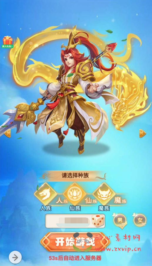 图片[2]|H-056 经典剧情闯关三网互通H5手游【西游记大圣轮回之大圣再临】+Linux服务端源码+视频架设教程+完善GM授权网页后台工具|醉心素材|手游源码|端游源码|资源教程|工具分享|免费源码