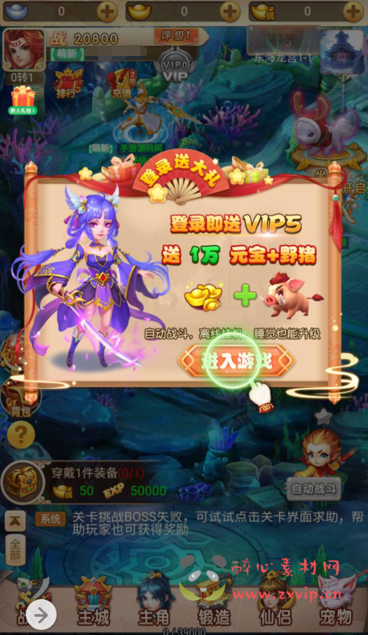 图片[3]|H-056 经典剧情闯关三网互通H5手游【西游记大圣轮回之大圣再临】+Linux服务端源码+视频架设教程+完善GM授权网页后台工具|醉心素材|手游源码|端游源码|资源教程|工具分享|免费源码