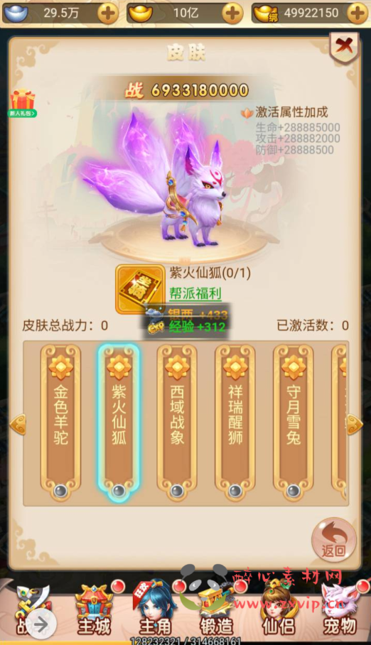 图片[4]|H-056 经典剧情闯关三网互通H5手游【西游记大圣轮回之大圣再临】+Linux服务端源码+视频架设教程+完善GM授权网页后台工具|醉心素材|手游源码|端游源码|资源教程|工具分享|免费源码