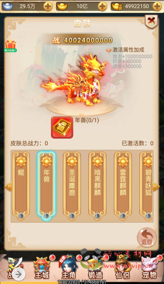 图片[5]|H-056 经典剧情闯关三网互通H5手游【西游记大圣轮回之大圣再临】+Linux服务端源码+视频架设教程+完善GM授权网页后台工具|醉心素材|手游源码|端游源码|资源教程|工具分享|免费源码