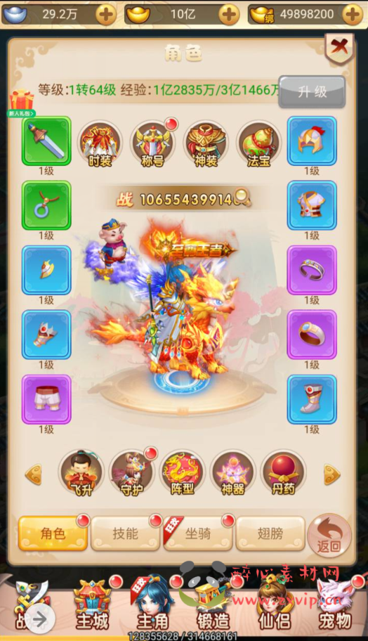 图片[6]|H-056 经典剧情闯关三网互通H5手游【西游记大圣轮回之大圣再临】+Linux服务端源码+视频架设教程+完善GM授权网页后台工具|醉心素材|手游源码|端游源码|资源教程|工具分享|免费源码