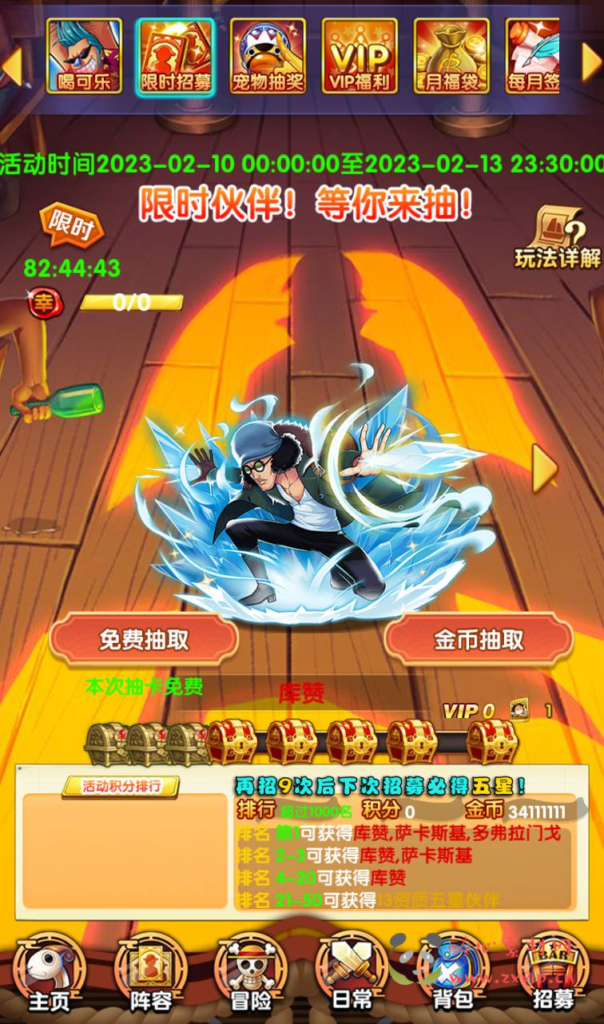 图片[24]|A-193 热门动漫卡通海贼王经典卡牌手游【海贼王之航海王强者意志】+Win手工服务端源码+视频教程+完善GM后台工具+安卓苹果IOS双端版本|醉心素材|手游源码|端游源码|资源教程|工具分享|免费源码