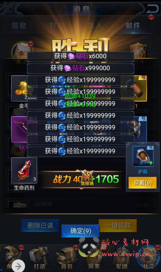 图片[3]|H-057 经典三网互通H5西方魔域手游【修罗魔域】+Win服务端源码+视频架设教程+完善GM网页后台工具|醉心素材|手游源码|端游源码|资源教程|工具分享|免费源码