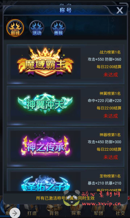 图片[8]|H-057 经典三网互通H5西方魔域手游【修罗魔域】+Win服务端源码+视频架设教程+完善GM网页后台工具|醉心素材|手游源码|端游源码|资源教程|工具分享|免费源码