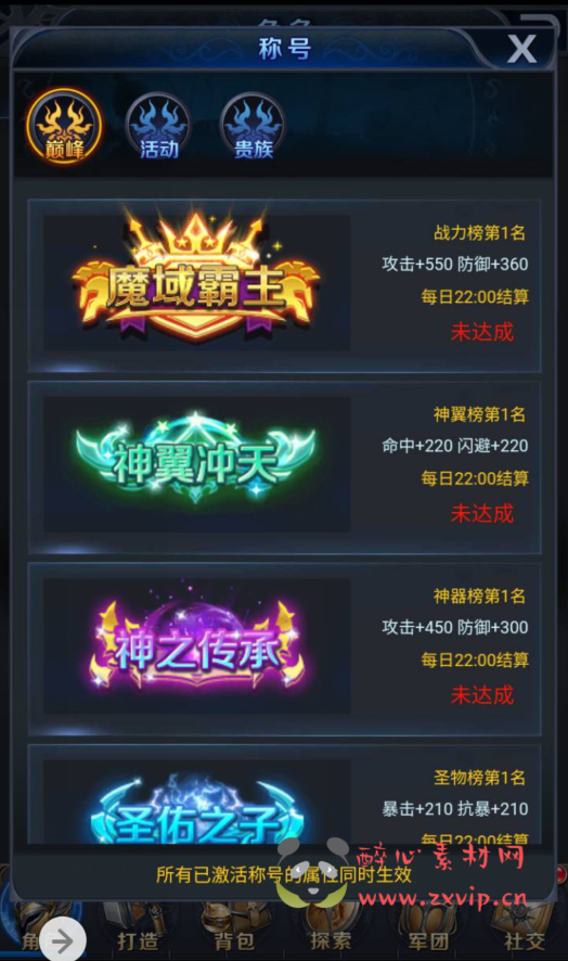 图片[9]|H-057 经典三网互通H5西方魔域手游【修罗魔域】+Win服务端源码+视频架设教程+完善GM网页后台工具|醉心素材|手游源码|端游源码|资源教程|工具分享|免费源码