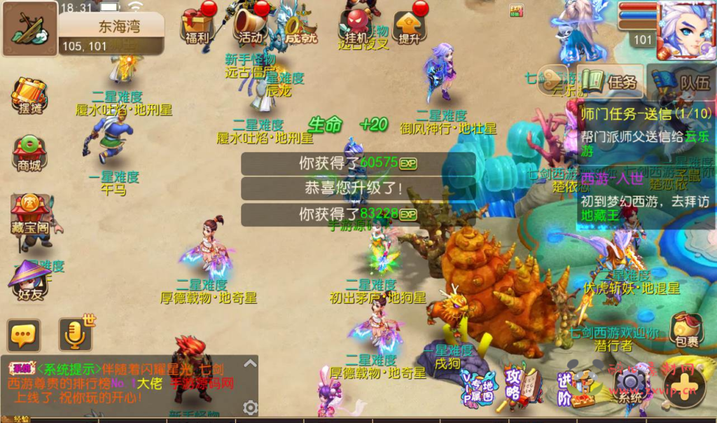 图片[3]|A-163 MT3换皮梦幻回合手游【梦幻西游之七剑西游】+Linux手工服务端源码+搭建教程+完善GM后台工具+安卓苹果IOS双端+全套源码|醉心素材|手游源码|端游源码|资源教程|工具分享|免费源码