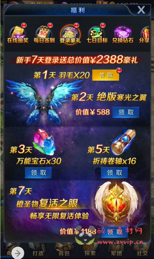 图片[13]|H-057 经典三网互通H5西方魔域手游【修罗魔域】+Win服务端源码+视频架设教程+完善GM网页后台工具|醉心素材|手游源码|端游源码|资源教程|工具分享|免费源码