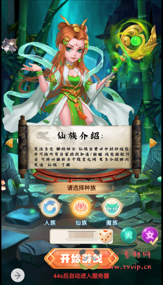 图片[2]|H-058 大圣轮回经典西游三网互通H5手游【新西游记之魔娃西游】+Linux服务端源码+视频架设教程+完善GM网页后台工具|醉心素材|手游源码|端游源码|资源教程|工具分享|免费源码