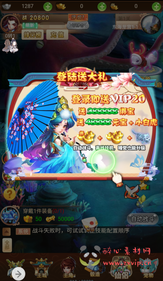 图片[3]|H-058 大圣轮回经典西游三网互通H5手游【新西游记之魔娃西游】+Linux服务端源码+视频架设教程+完善GM网页后台工具|醉心素材|手游源码|端游源码|资源教程|工具分享|免费源码