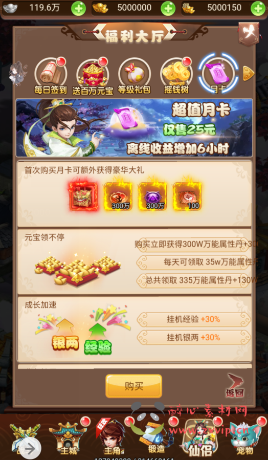 图片[5]|H-058 大圣轮回经典西游三网互通H5手游【新西游记之魔娃西游】+Linux服务端源码+视频架设教程+完善GM网页后台工具|醉心素材|手游源码|端游源码|资源教程|工具分享|免费源码