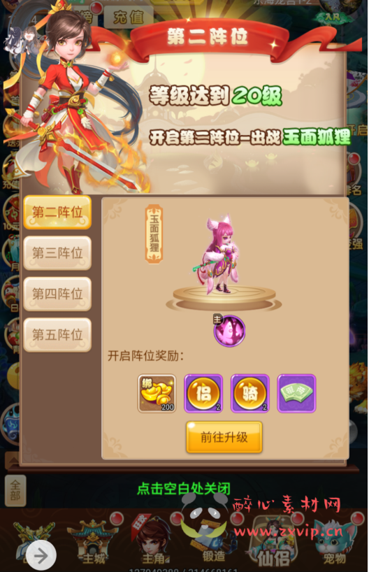 图片[6]|H-058 大圣轮回经典西游三网互通H5手游【新西游记之魔娃西游】+Linux服务端源码+视频架设教程+完善GM网页后台工具|醉心素材|手游源码|端游源码|资源教程|工具分享|免费源码