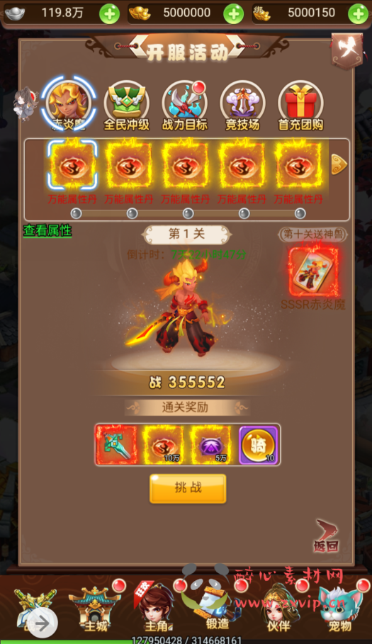 图片[9]|H-058 大圣轮回经典西游三网互通H5手游【新西游记之魔娃西游】+Linux服务端源码+视频架设教程+完善GM网页后台工具|醉心素材|手游源码|端游源码|资源教程|工具分享|免费源码