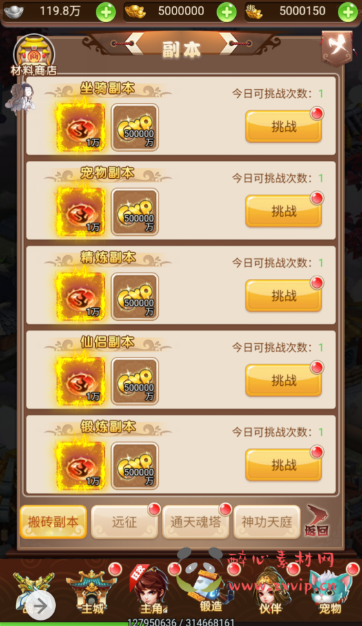 图片[10]|H-058 大圣轮回经典西游三网互通H5手游【新西游记之魔娃西游】+Linux服务端源码+视频架设教程+完善GM网页后台工具|醉心素材|手游源码|端游源码|资源教程|工具分享|免费源码