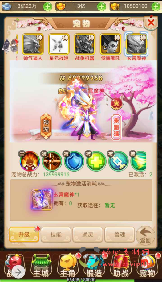 图片[3]|H-059 经典Q版剧情闯关动作回合三网互通H5手游【西游记大圣轮回之黑魔西游】+Linux服务端源码+视频架设教程+GM多功能网页后台工具|醉心素材|手游源码|端游源码|资源教程|工具分享|免费源码