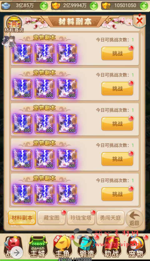 图片[5]|H-059 经典Q版剧情闯关动作回合三网互通H5手游【西游记大圣轮回之黑魔西游】+Linux服务端源码+视频架设教程+GM多功能网页后台工具|醉心素材|手游源码|端游源码|资源教程|工具分享|免费源码