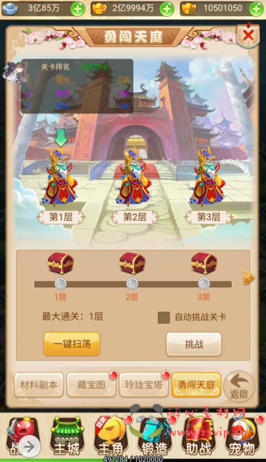 图片[6]|H-059 经典Q版剧情闯关动作回合三网互通H5手游【西游记大圣轮回之黑魔西游】+Linux服务端源码+视频架设教程+GM多功能网页后台工具|醉心素材|手游源码|端游源码|资源教程|工具分享|免费源码