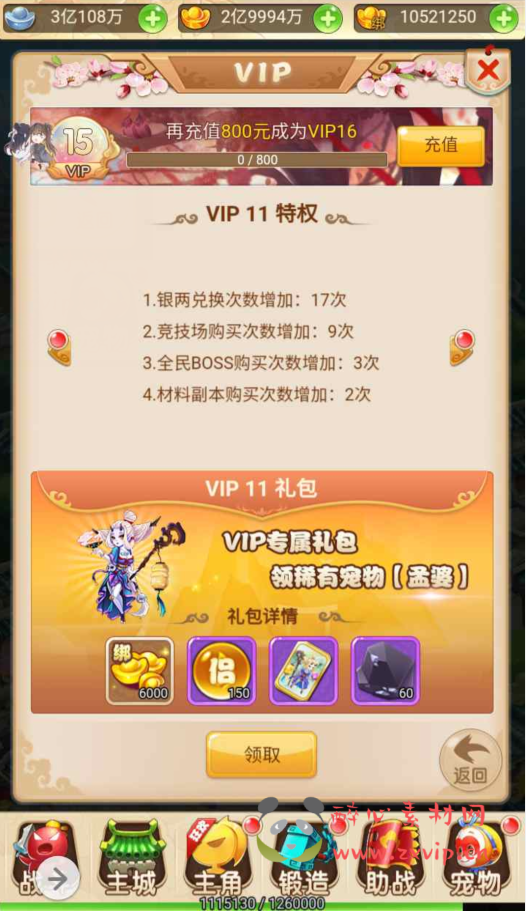 图片[8]|H-059 经典Q版剧情闯关动作回合三网互通H5手游【西游记大圣轮回之黑魔西游】+Linux服务端源码+视频架设教程+GM多功能网页后台工具|醉心素材|手游源码|端游源码|资源教程|工具分享|免费源码