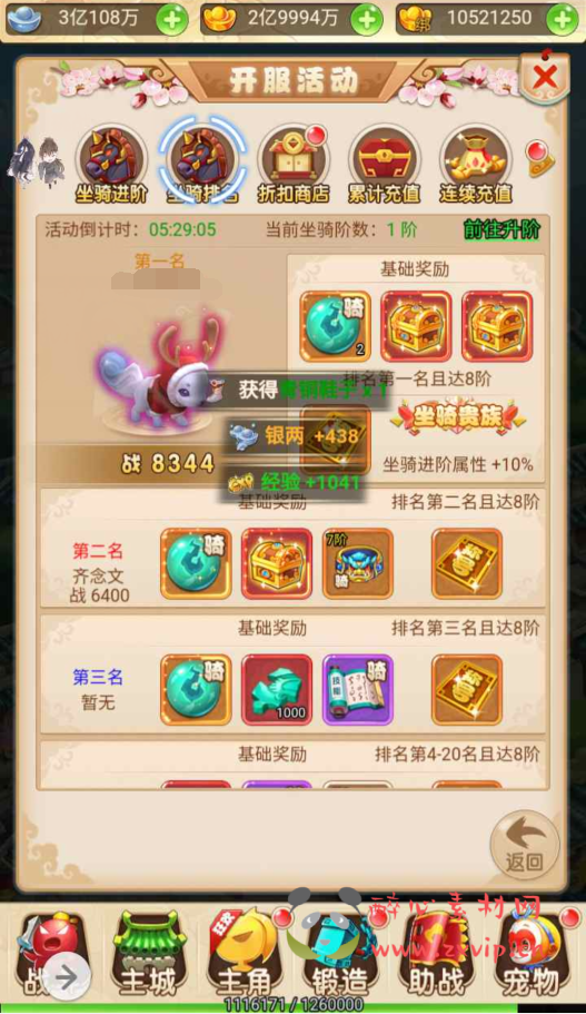 图片[9]|H-059 经典Q版剧情闯关动作回合三网互通H5手游【西游记大圣轮回之黑魔西游】+Linux服务端源码+视频架设教程+GM多功能网页后台工具|醉心素材|手游源码|端游源码|资源教程|工具分享|免费源码