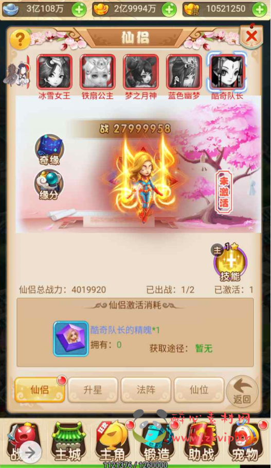 图片[10]|H-059 经典Q版剧情闯关动作回合三网互通H5手游【西游记大圣轮回之黑魔西游】+Linux服务端源码+视频架设教程+GM多功能网页后台工具|醉心素材|手游源码|端游源码|资源教程|工具分享|免费源码