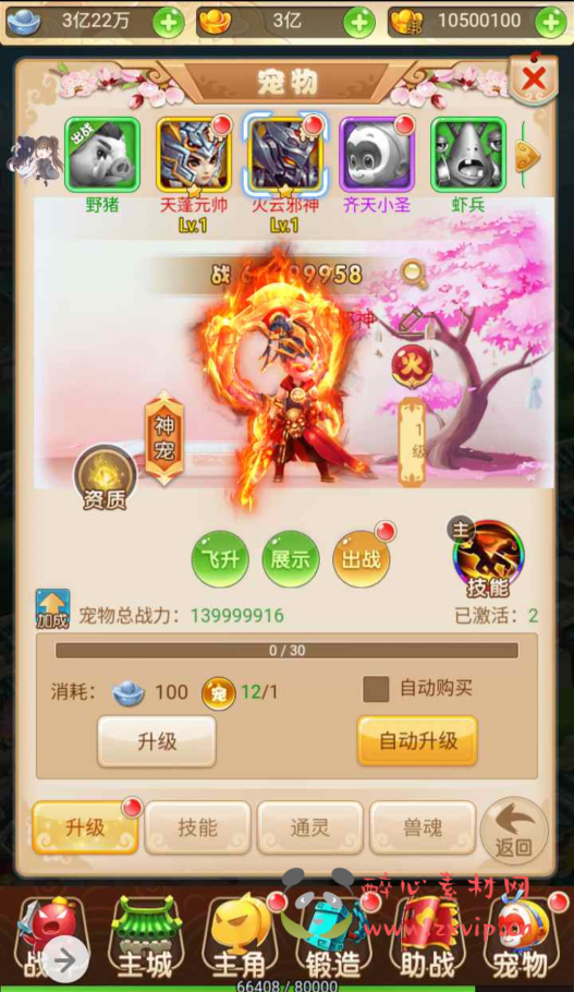 图片[11]|H-059 经典Q版剧情闯关动作回合三网互通H5手游【西游记大圣轮回之黑魔西游】+Linux服务端源码+视频架设教程+GM多功能网页后台工具|醉心素材|手游源码|端游源码|资源教程|工具分享|免费源码