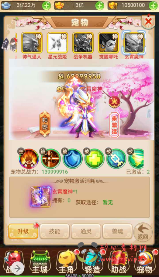 图片[12]|H-059 经典Q版剧情闯关动作回合三网互通H5手游【西游记大圣轮回之黑魔西游】+Linux服务端源码+视频架设教程+GM多功能网页后台工具|醉心素材|手游源码|端游源码|资源教程|工具分享|免费源码