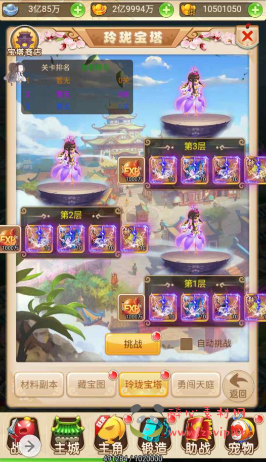 图片[16]|H-059 经典Q版剧情闯关动作回合三网互通H5手游【西游记大圣轮回之黑魔西游】+Linux服务端源码+视频架设教程+GM多功能网页后台工具|醉心素材|手游源码|端游源码|资源教程|工具分享|免费源码