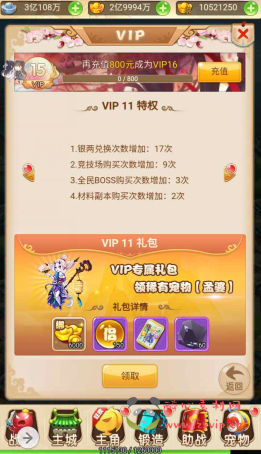 图片[17]|H-059 经典Q版剧情闯关动作回合三网互通H5手游【西游记大圣轮回之黑魔西游】+Linux服务端源码+视频架设教程+GM多功能网页后台工具|醉心素材|手游源码|端游源码|资源教程|工具分享|免费源码