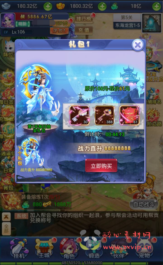 图片[2]|H-060 经典三网H5全网通卡通剧情闯关手游【西游记之大圣轮回栗子西游】+Linux服务端源码+视频架设教程+多功能GM网页授权后台工具|醉心素材|手游源码|端游源码|资源教程|工具分享|免费源码