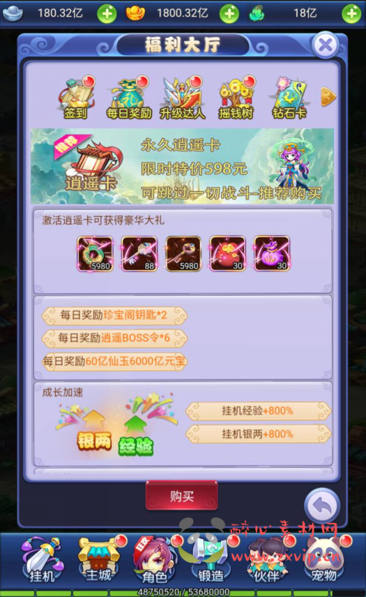 图片[3]|H-060 经典三网H5全网通卡通剧情闯关手游【西游记之大圣轮回栗子西游】+Linux服务端源码+视频架设教程+多功能GM网页授权后台工具|醉心素材|手游源码|端游源码|资源教程|工具分享|免费源码