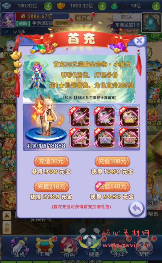 图片[4]|H-060 经典三网H5全网通卡通剧情闯关手游【西游记之大圣轮回栗子西游】+Linux服务端源码+视频架设教程+多功能GM网页授权后台工具|醉心素材|手游源码|端游源码|资源教程|工具分享|免费源码