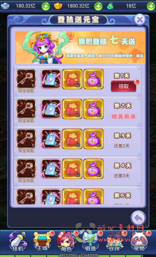 图片[5]|H-060 经典三网H5全网通卡通剧情闯关手游【西游记之大圣轮回栗子西游】+Linux服务端源码+视频架设教程+多功能GM网页授权后台工具|醉心素材|手游源码|端游源码|资源教程|工具分享|免费源码