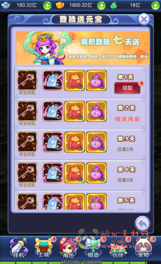 图片[6]|H-060 经典三网H5全网通卡通剧情闯关手游【西游记之大圣轮回栗子西游】+Linux服务端源码+视频架设教程+多功能GM网页授权后台工具|醉心素材|手游源码|端游源码|资源教程|工具分享|免费源码