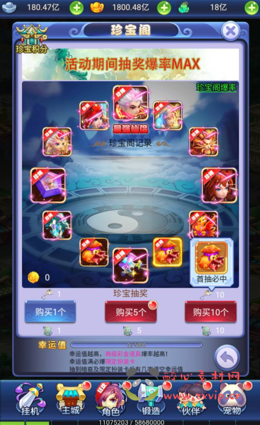 图片[7]|H-060 经典三网H5全网通卡通剧情闯关手游【西游记之大圣轮回栗子西游】+Linux服务端源码+视频架设教程+多功能GM网页授权后台工具|醉心素材|手游源码|端游源码|资源教程|工具分享|免费源码