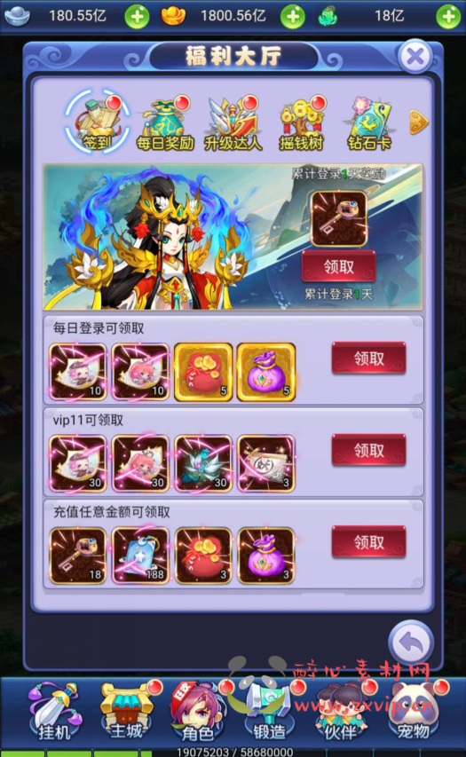 图片[8]|H-060 经典三网H5全网通卡通剧情闯关手游【西游记之大圣轮回栗子西游】+Linux服务端源码+视频架设教程+多功能GM网页授权后台工具|醉心素材|手游源码|端游源码|资源教程|工具分享|免费源码