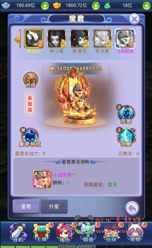 图片[13]|H-060 经典三网H5全网通卡通剧情闯关手游【西游记之大圣轮回栗子西游】+Linux服务端源码+视频架设教程+多功能GM网页授权后台工具|醉心素材|手游源码|端游源码|资源教程|工具分享|免费源码