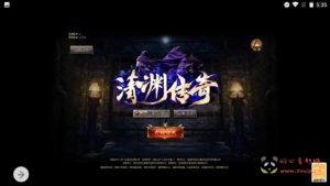 H-061 三端互通传奇手游【冰雪传奇之清渊冰雪商业开服打金版本】+Linux服务端源码+视频架设教程+完善运营网页后台+多功能GM网页后台+假人系统+附带安卓客户端+附带一键开区合区脚本|醉心素材|手游源码|端游源码|资源教程|工具分享|免费源码