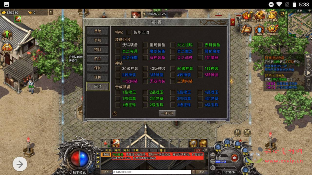 图片[9]|H-061 三端互通传奇手游【冰雪传奇之清渊冰雪商业开服打金版本】+Linux服务端源码+视频架设教程+完善运营网页后台+多功能GM网页后台+假人系统+附带安卓客户端+附带一键开区合区脚本|醉心素材|手游源码|端游源码|资源教程|工具分享|免费源码