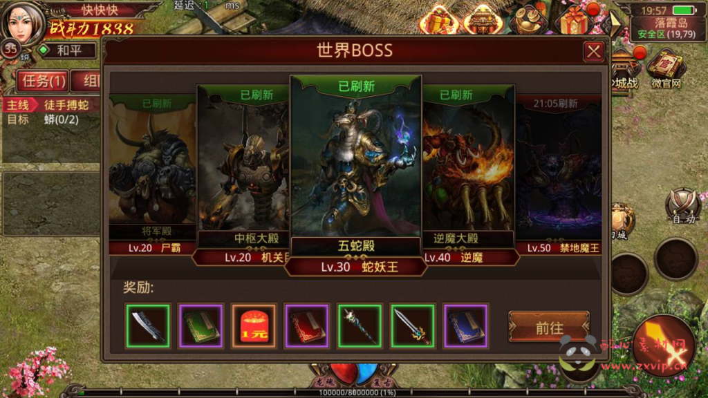 图片[5]|A-353 经典传奇世界手游【神龙传世骑战VIP商业开服版】+Linux服务端源码+视频架设教程+新增多张VIP地图+多种功能玩法开放+多功能GM网页后台工具+安卓苹果IOS双端|醉心素材|手游源码|端游源码|资源教程|工具分享|免费源码